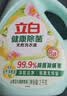 立白健康除菌天然洗衣液4斤手洗机洗15分钟快洗除螨抑菌祛味去渍 实拍图