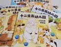 十二生肖幼儿园绘本全12册 马年绘本大排长龙作者福泽由美子系列作品3-6岁幼儿园社交儿童绘本故事幼小衔接解决宝宝入园焦虑睡前故事图画书 实拍图