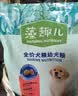 麦富迪狗粮 藻趣儿狗粮幼犬粮牛肉螺旋藻 呵护肠胃2.5kg 实拍图