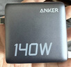 ANKER安克智显充140W充电器套装 氮化镓屏显type-c多口pd快充100W头适用苹果17iPhone手机笔记本电脑 灰 实拍图
