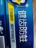 高露洁（Colgate）全面防蛀清新薄荷味牙膏250g*4牙膏去黄去渍美白除臭清新口气 实拍图