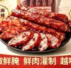 腿中王四川味双椒麻辣腊肠500g 辣椒花椒香肠正宗川味腊肉特产熟食腊味 实拍图