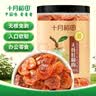 十月稻田桂圆肉 425g 无核桂圆干 无添加 煲汤泡水补气血 红枣枸杞莲子 实拍图