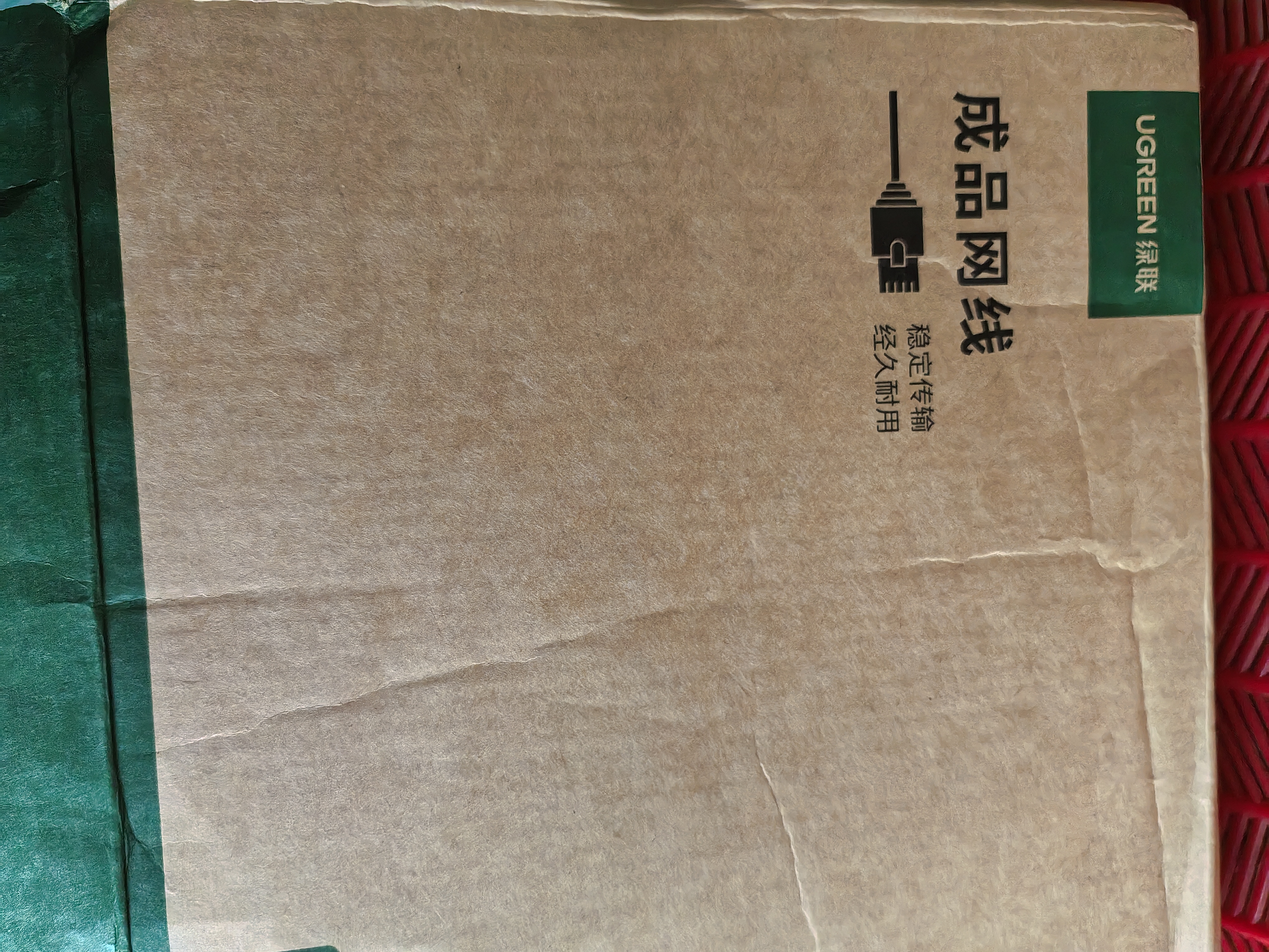 绿联超六类网线 CAT6A类万兆成品网线 家用电脑网络宽带工程跳线8芯双绞线兼容千兆2.5g 黑色25米55165 实拍图
