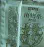 倍舒特【婴儿级】植物系纯棉卫生巾日用240mm*40片卫生巾京东自营姨妈巾 实拍图