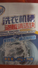 老管家洗衣机槽泡腾清洁块20g*24波轮滚筒式洗衣机内胆清洁剂清洗剂 实拍图