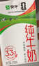 蒙牛全脂纯牛奶250ml*16盒 牛奶礼盒 电商定制送礼礼盒 实拍图