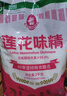 莲花味精2000g 【0添加 纯粮酿造99%高纯度】 家用大包装 餐饮批发 实拍图