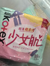 高洁丝【柔滑呵护】少女肌卫生巾240mm2包*18片日用姨妈巾京东自营旗舰 实拍图