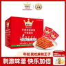 麻辣王子正宗辣条 微麻微辣休闲怀旧零食 550g (30 包)解馋小吃分享 实拍图