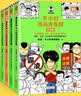 半小时漫画青春期全4册 讲清生理心理社交和安全问题 混子哥新作 半小时漫画文库 安全篇 爆笑漫画 陈磊半小时漫画团队中小学生课外阅读书 科普漫画 校园霸凌 图书 开学必读 实拍图