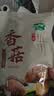 十月稻田 香菇 200g 干香菇 厚蘑菇冬菇 山珍菌菇干货 煲汤火锅炒菜食材 实拍图