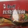 康师傅 方便面 经典红烧牛肉面五连包104g*5袋 泡面袋装速食 方便食品 实拍图
