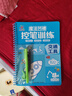 阳光宝贝 儿童控笔训练凹槽魔法练字帖交通工具学前绘画本3-6岁描红本幼升小专项训练临摹可反复书写幼小衔接  实拍图