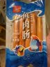 双汇鱼肉肠火腿肠 50g*5支*4袋 香肠 海鲜肠 休闲零食 方便面伴侣 实拍图