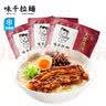 味千拉面猪骨汤拉面305g*3袋6人份含料包火锅面儿童早餐速食 实拍图