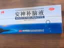 敖东【5盒】安神补脑液 10ml*24支 补气血女养血提高免疫力 睡眠失眠助眠药 非褪黑素氨基丁酸酸枣仁中成药 实拍图