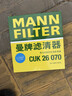 曼牌滤清器（MANNFILTER）空调滤芯滤清CUK26009/CUK26070宝来高尔夫8迈腾途观L朗逸帕萨特 实拍图