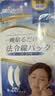 White Feather日本白羽毛眉间川字纹贴睡觉专用神器夜间8小时抗皱保湿面膜礼物  实拍图