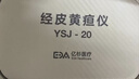 亿杉医疗京7仓24小时达信用免押金租用黄疸检测仪器蓝光灯新生儿婴儿家用 检测仪5天套餐 实拍图