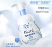 碧柔（Biore）花王控油清爽洗面奶160ml*2氨基酸深层清洁敏感肌男女通用护肤品 实拍图
