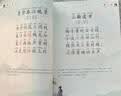 【时光学】 幼儿启蒙必背古诗词144首 儿童早教注音版学前古诗词儿童启蒙3岁-7岁 开学季 实拍图
