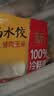 思念新灌汤升级冷鲜肉猪肉玉米水饺1kg约50只儿童营养早餐饺子半成品 实拍图