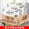 蓓秀山茶油婴儿纸尿裤秋冬大吸量透气宝宝拉拉裤尿不湿新生儿防红臀 全包臀拉拉裤2XL码40片x2包 实拍图