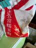 万谷食美糯米粉5斤 水磨糯米粉 江米粉 元宵汤圆粉 实拍图