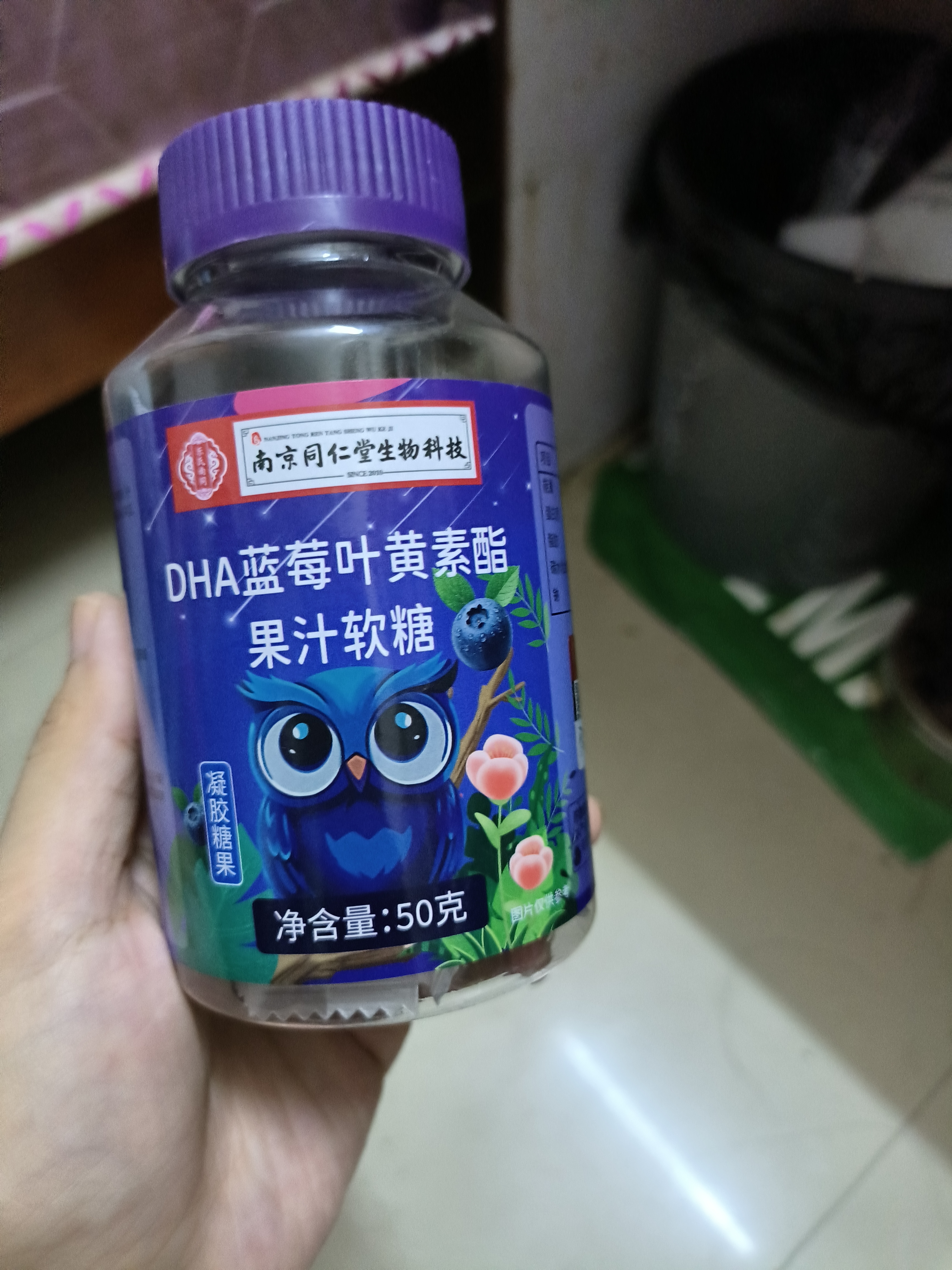 南京同仁堂DHA蓝莓叶黄素酯果汁软糖护眼粉保护视力眼干缓解疲劳 50g*1瓶 实拍图