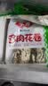 安井多肉花卷 480g 8只 葱香肉馅 家庭营养早餐包 懒人加热即食面点 实拍图