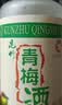 昆竹牌青梅酒果酒本格梅酒 中秋送礼13度450ml龙门特产单瓶装甜酒低度酒 实拍图