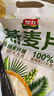 智力即食燕麦片2000g/袋高膳食纤维谷无额外添加白砂糖营养早餐代餐 实拍图