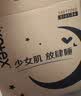 高洁丝【长夜呵护】放肆睡卫生巾280mm*32片+420mm*16片日夜用组合自营 实拍图