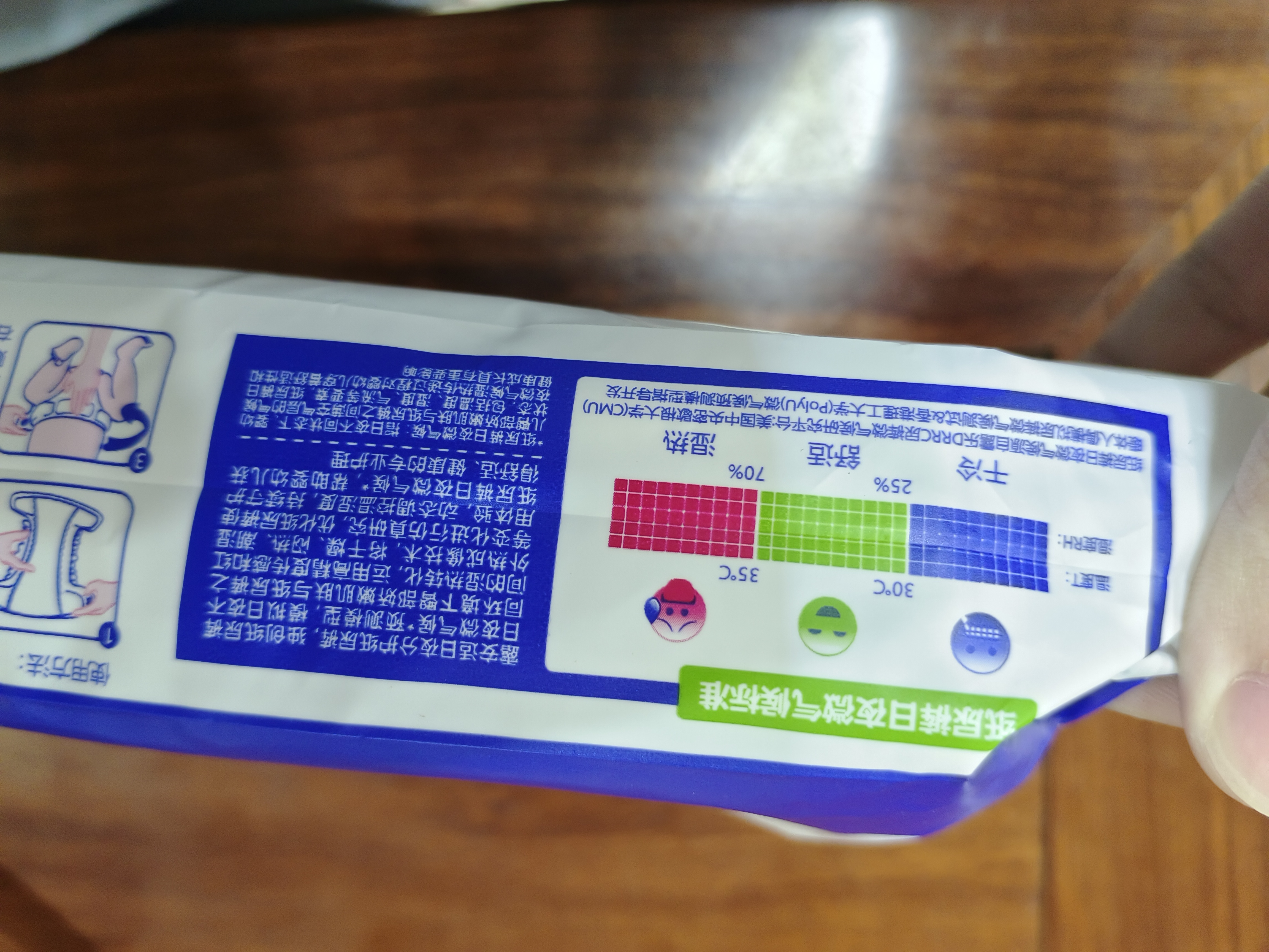 露安适（Lelch）安敏微气候系列婴儿夜用纸尿裤NB码3片装（0-5KG）尿不湿 实拍图