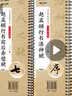 华夏万卷赵孟頫行书前后赤壁赋碑帖行书洛神赋毛笔字帖高清放大临摹字卡成人初学者毛笔字帖书法教程 2本 实拍图
