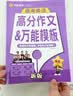 磨出宝宝英文耳朵（2）/全国“十二五”教育科研规划重点课题实验教材  实拍图