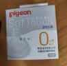 贝亲（Pigeon）自然实感第3代启衔奶嘴 宽口径奶嘴 SS号-1只装 0个月以上 BA129 实拍图