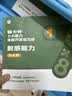 学而思 10分钟七大能力全脑开发练习册 3-4岁小班 一日一页10分钟 独创7大能力体系 儿童思维逻辑训练书幼儿园数学思维启蒙教材书小中大班幼小衔接必备书3-6岁儿童绘本书籍读物 开学季 实拍图
