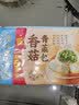 广州酒家香菇青菜包390g*2袋 12个 蔬菜包子早餐半成品速食面点生鲜减脂 实拍图