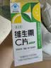 养生堂维生素C300片咀嚼片(柠檬味) 全家营养补充vc 蓝帽认证 实拍图