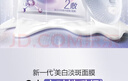 欧诗漫（OSM）8盒珍珠美白淡斑面膜抗皱紧致补水护肤品随机发货 七夕情人节礼物 实拍图