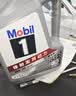 美孚（Mobil）全合成汽机油0W-20 SP级1L美孚1号极光银汽车保养京东养车自营 实拍图