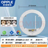 欧普照明（OPPLE）LED灯灯芯48w 三色调光 圆形 磁吸改造替换光源灯板模组 1个装/ 实拍图