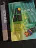保持沉默 小说 实拍图