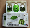 润本电蚊香液驱蚊液45ml*2瓶+1个加热器驱蚊防蚊液蚊香无香型 实拍图