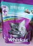 伟嘉猫粮 吐毛球成猫夹心粮海洋鱼1.4kg控制毛球全价粮全猫通用 实拍图