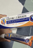 【原研进口】扶他林 双氯芬酸二乙胺乳胶剂 1%*50g  用于缓解肌肉软组织和关节的轻至中度疼痛 实拍图