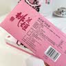 东阿阿胶桃花姬阿胶糕285g礼袋款即食阿胶糕送送长辈女中秋礼品营养品 实拍图