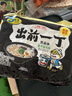 出前一丁（NISSIN）日清 进口方便面 黑蒜油猪骨汤味96g*5袋 泡面热门商品 实拍图